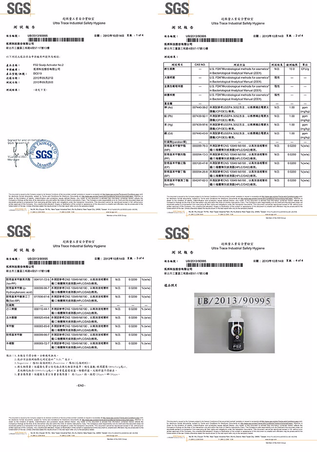 FS2 SGS測試報告 2